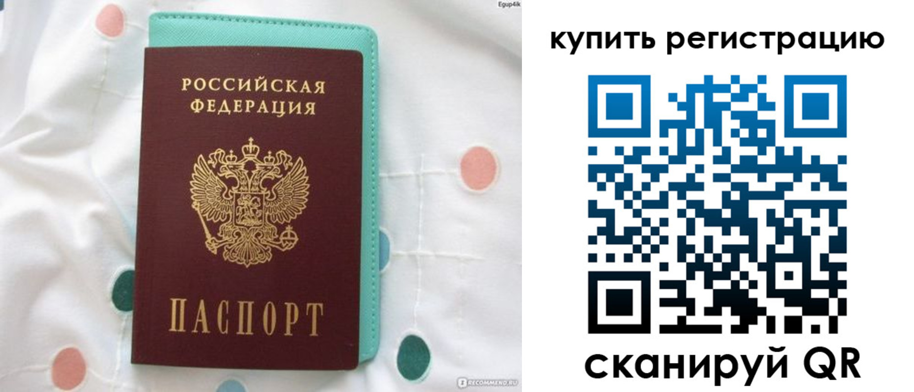 временная регистрация надежно в Холмске