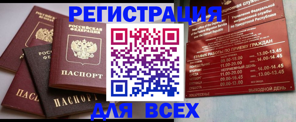 временная регистрация в Холмске