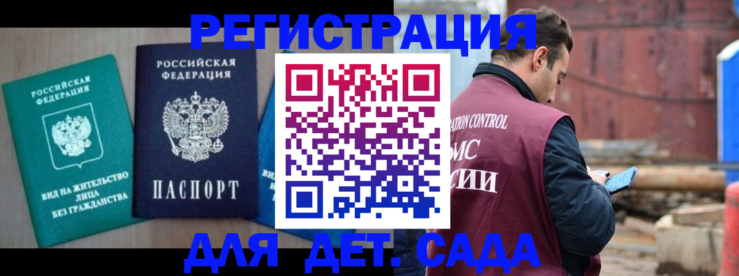 прописка для военкомата в Холмске