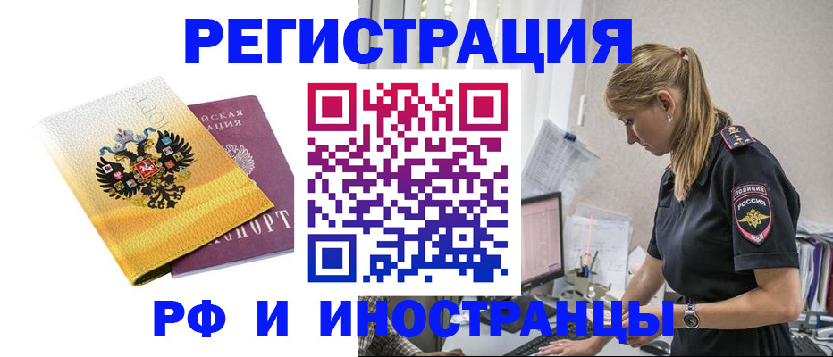временная регистрация недорого в Холмске
