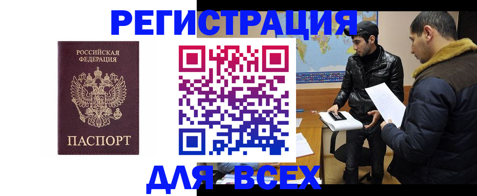 прописка регистрация в Холмске