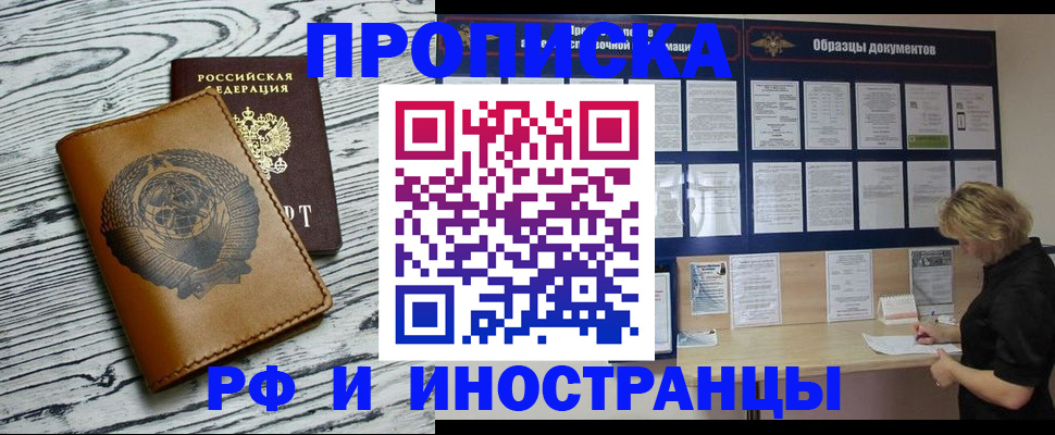 найти адрес прописки в Холмске